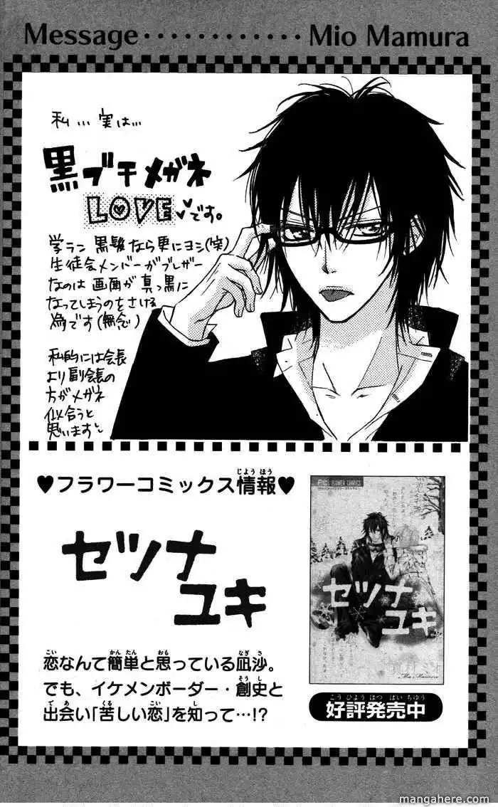 Megane - Hazushitemo Ii desu ka? Chapter 5 4